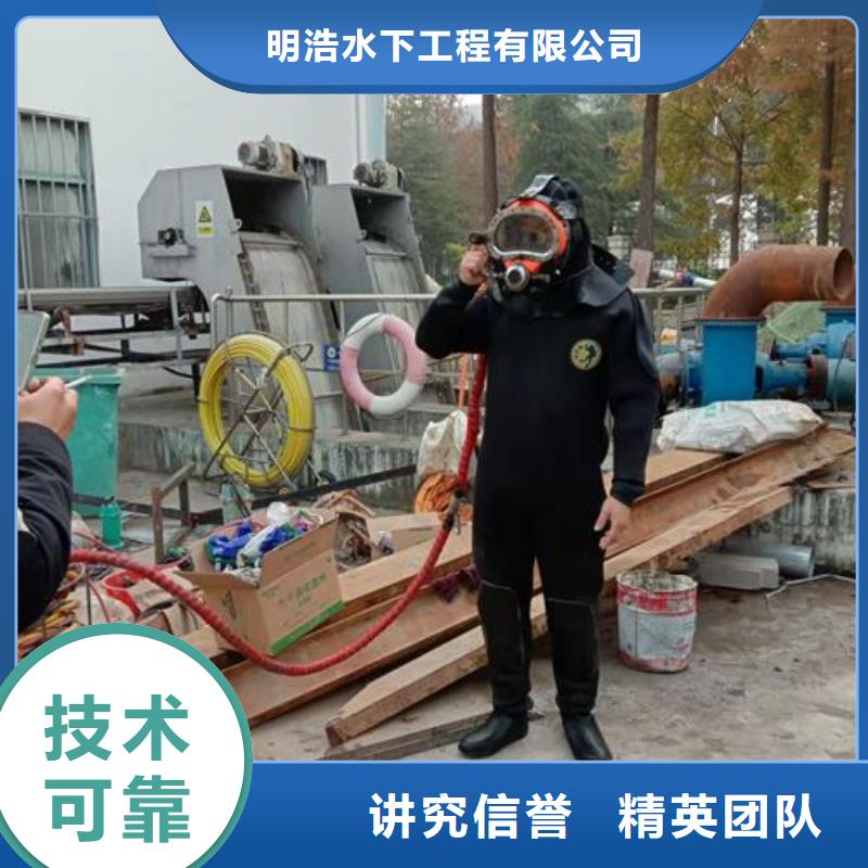 水下作业水下拆墙工程高性价比