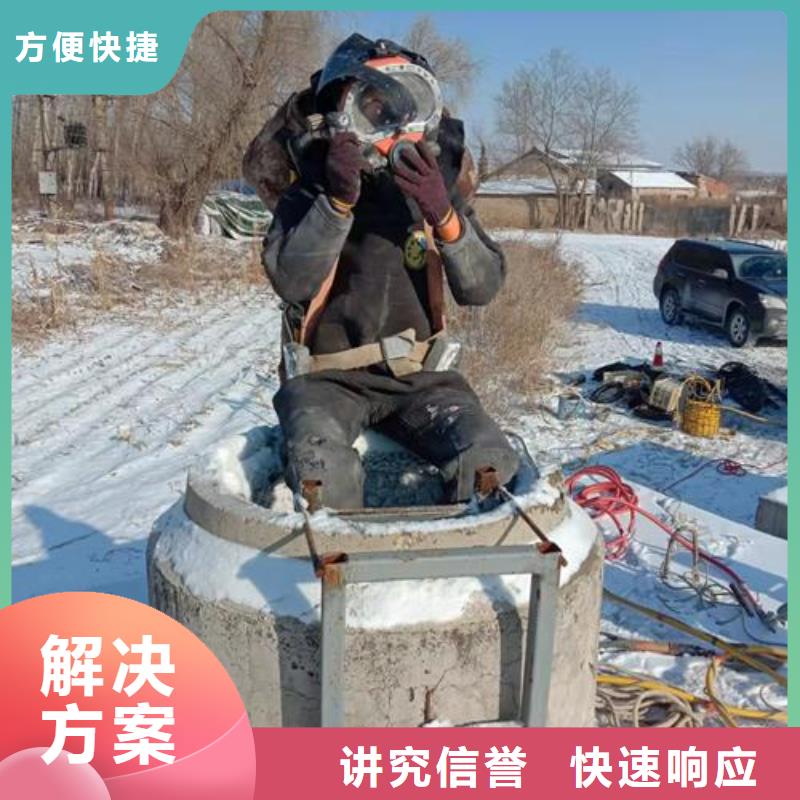 水下作業(yè)水下堵漏售后保障