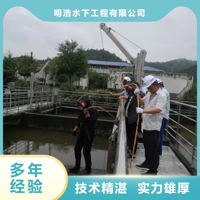 【水下作业水下堵漏专业可靠】