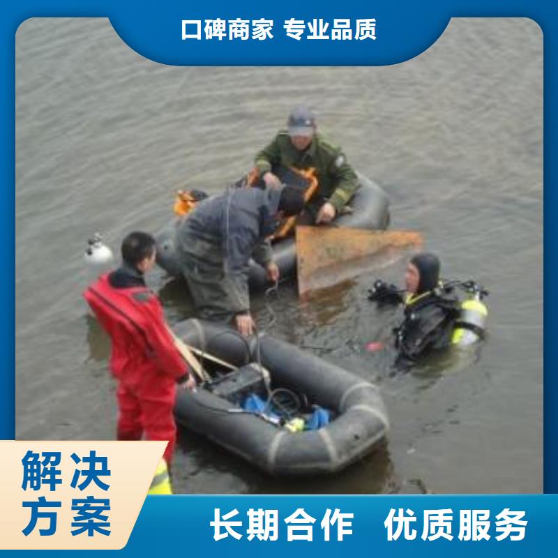 水下作业水下清理免费咨询