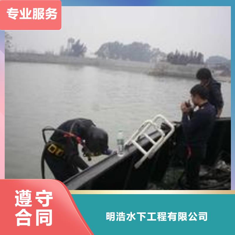 【水下作業(yè)】水下攝像檢查公司誠信經(jīng)營