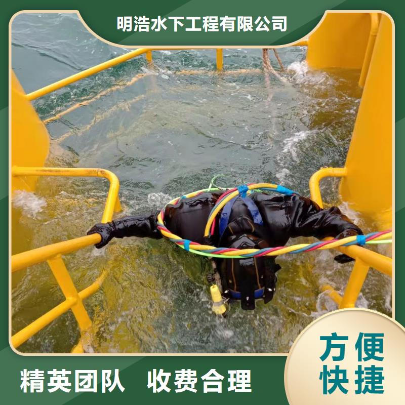 【水下作業(yè)】水下拆墻工程信譽良好