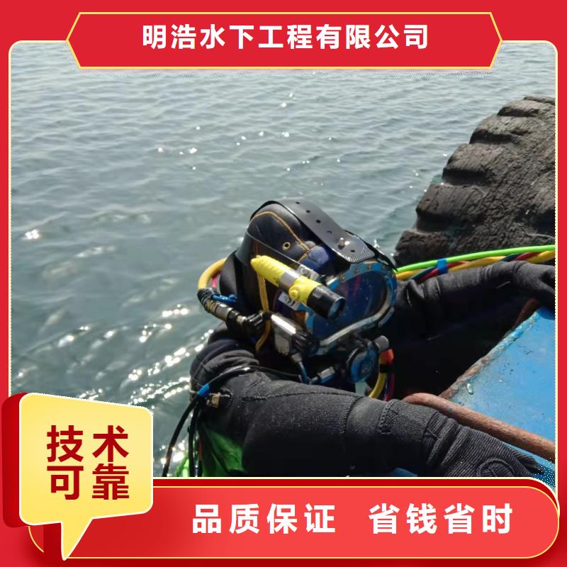 水下作业水下拆墙工程实力商家