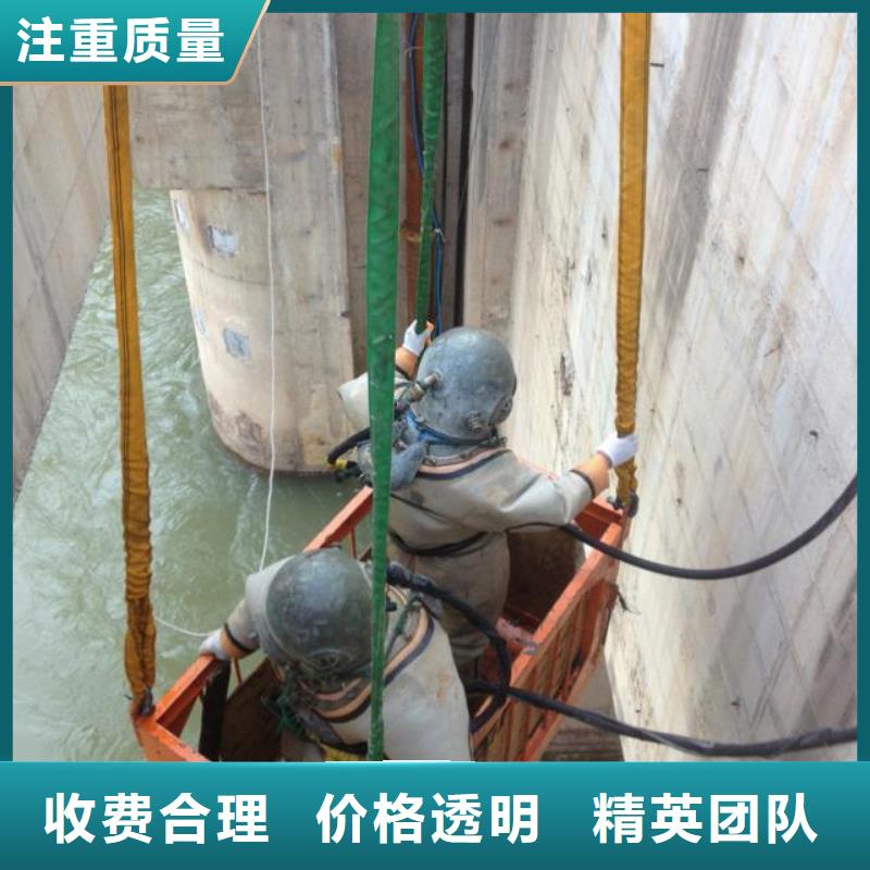 【水下作業(yè)】水下拆除開孔服務(wù)周到