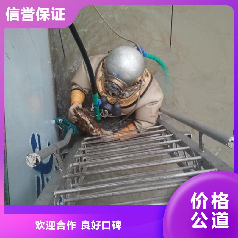 【水下作業(yè)】水下攝像檢查公司誠信經(jīng)營
