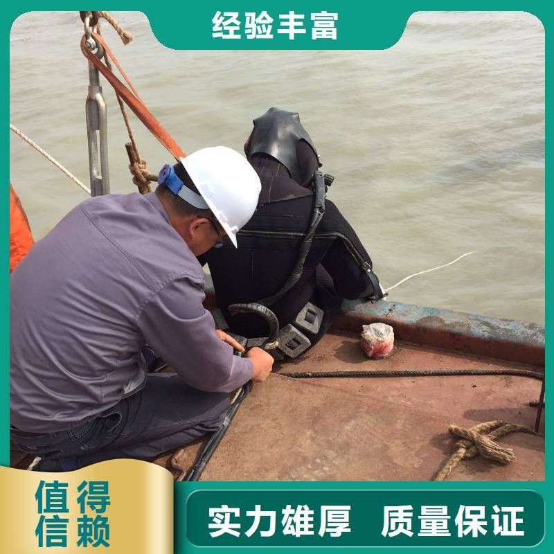 【水下作業(yè)】水下攝像檢查公司誠信經(jīng)營