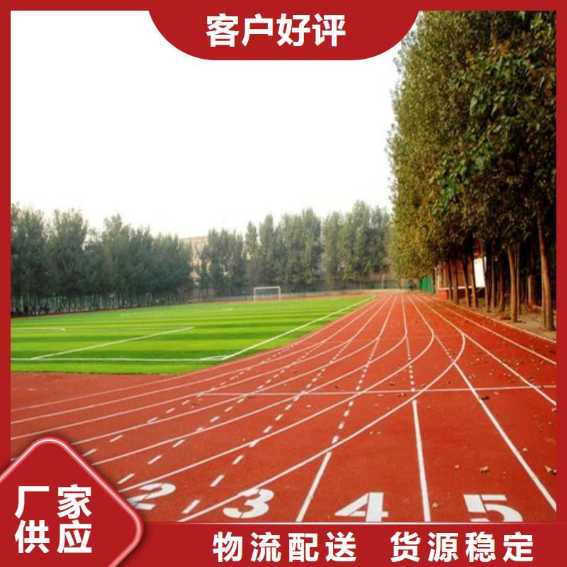 塑膠跑道_【epdm塑膠顆?！繉Ｗ⑵焚|(zhì)