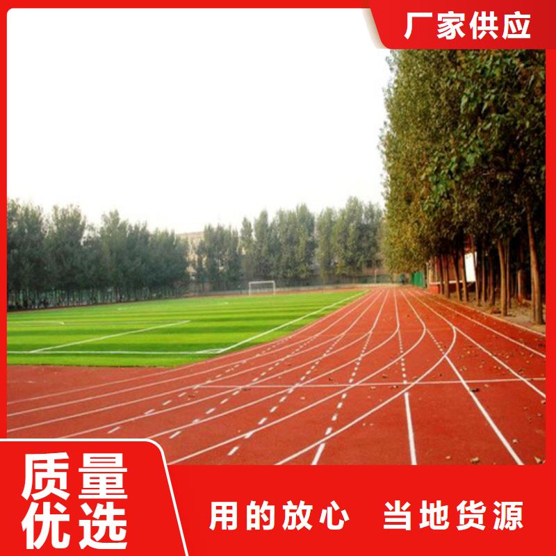塑胶跑道-水性硅pu材料长期供应
