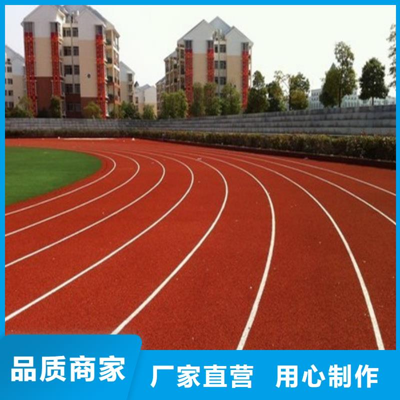 塑膠跑道_陶瓷防卓越品質(zhì)保障