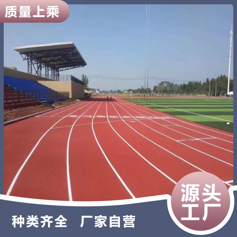 塑胶跑道 硅PU羽毛球场价格透明