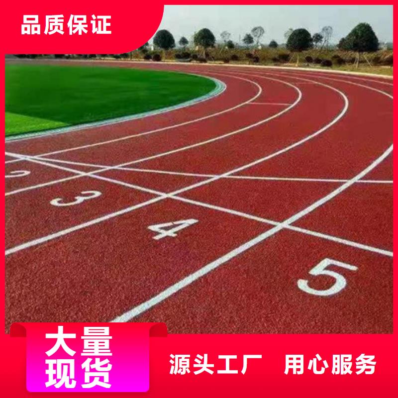 塑膠跑道_健身步道保質(zhì)保量