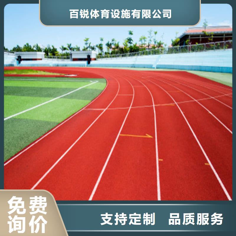 【塑胶跑道人造草坪免费安装】
