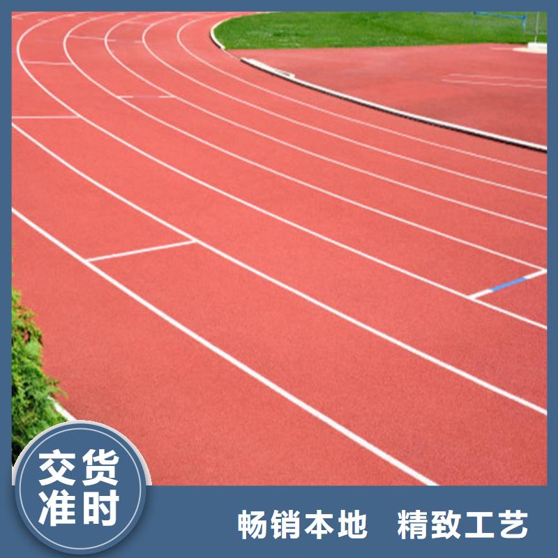塑膠跑道硅PU球場的簡單介紹