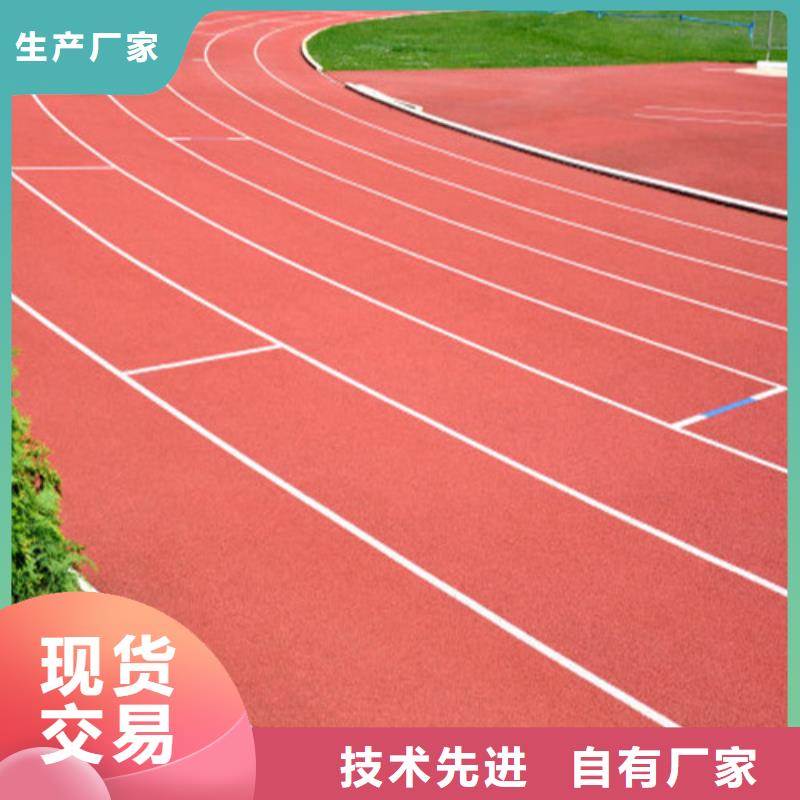 塑膠跑道混合型塑膠跑道品質(zhì)優(yōu)選