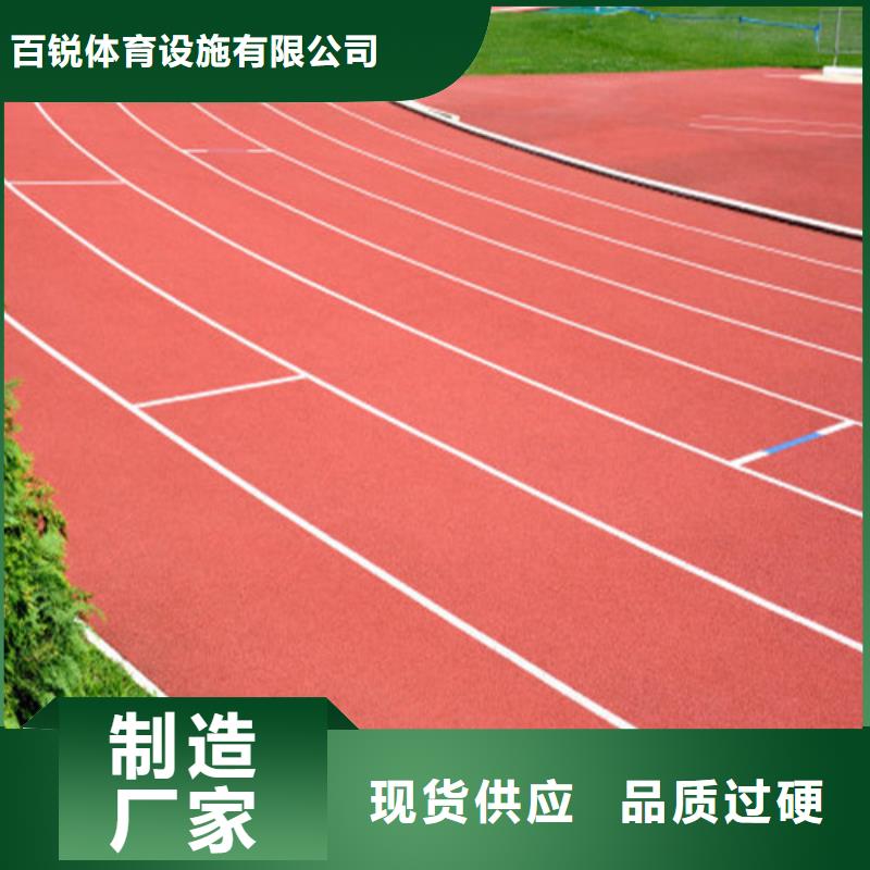 塑膠跑道_塑膠地坪專業(yè)生產(chǎn)制造廠