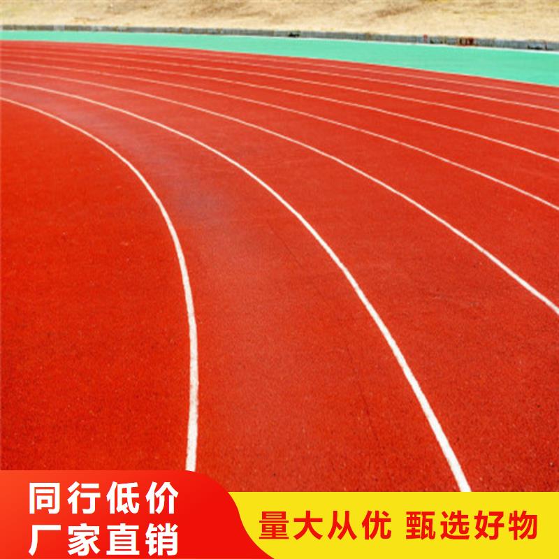 塑膠跑道 塑膠球場發(fā)貨迅速