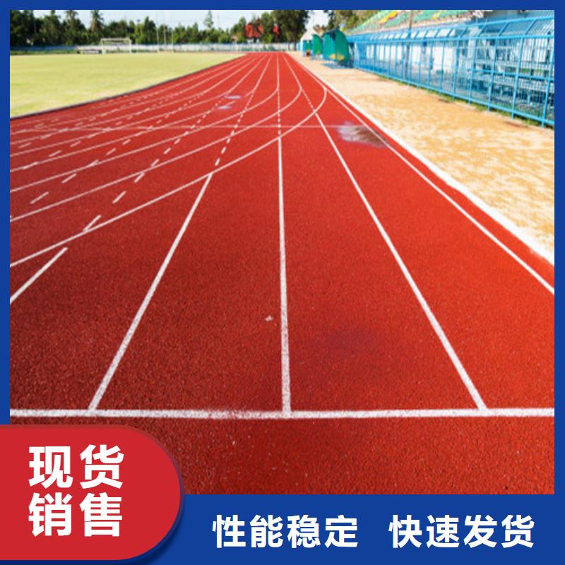 塑胶跑道硅PU球场真正让利给买家