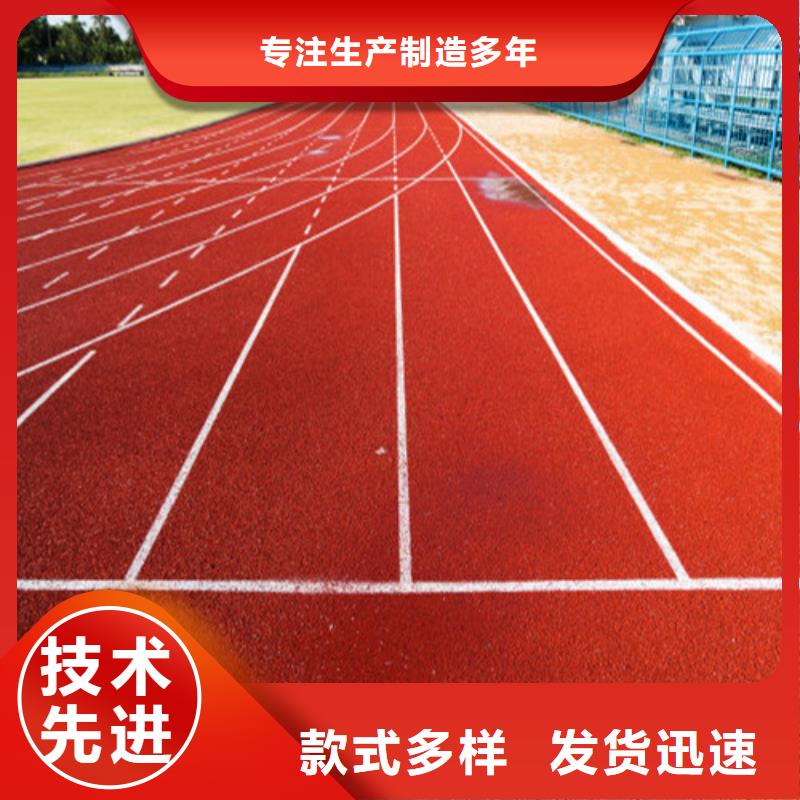 塑胶跑道硅PU球场真正让利给买家