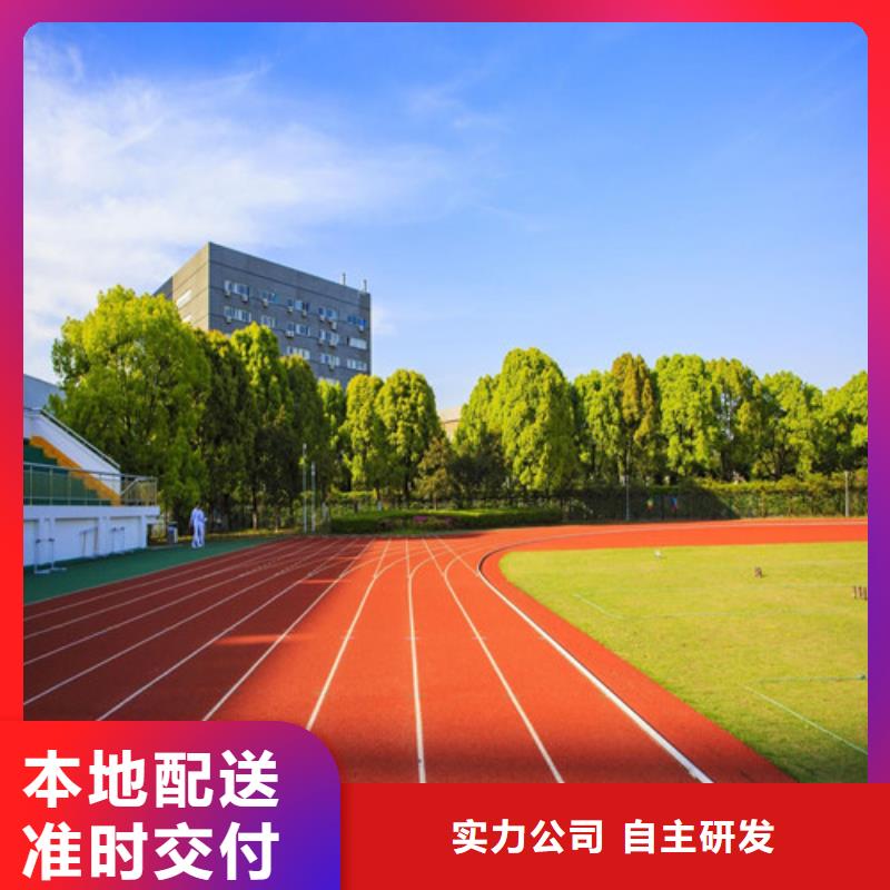  塑胶跑道高性价比