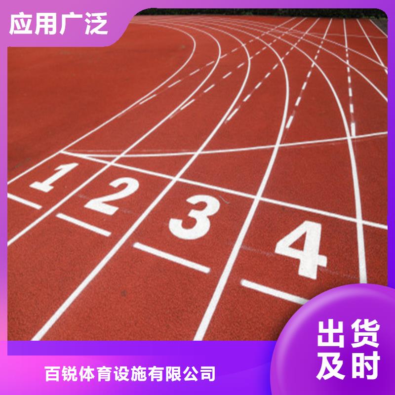 塑膠跑道_健身步道保質(zhì)保量
