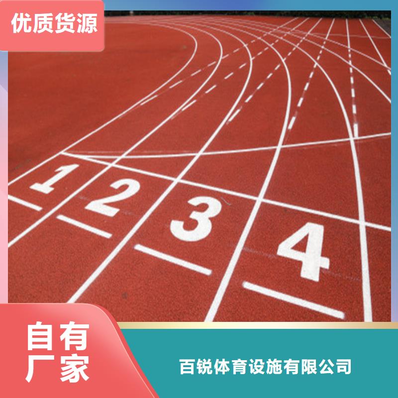 塑膠跑道戶外游樂(lè)場(chǎng)跑道制造生產(chǎn)銷售