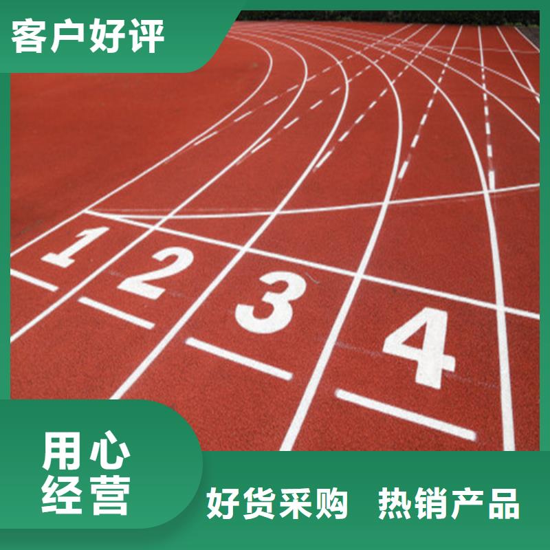  塑膠跑道好品質(zhì)用的放心