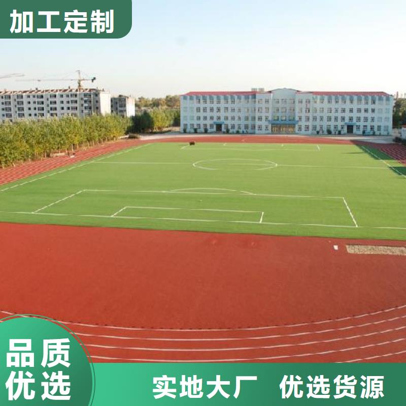 塑膠跑道陶瓷防一站式廠家
