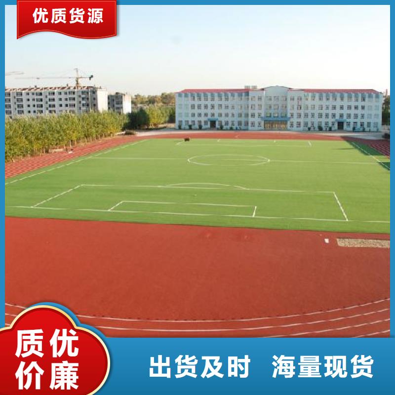 塑膠跑道-陶瓷防拒絕偽劣產(chǎn)品