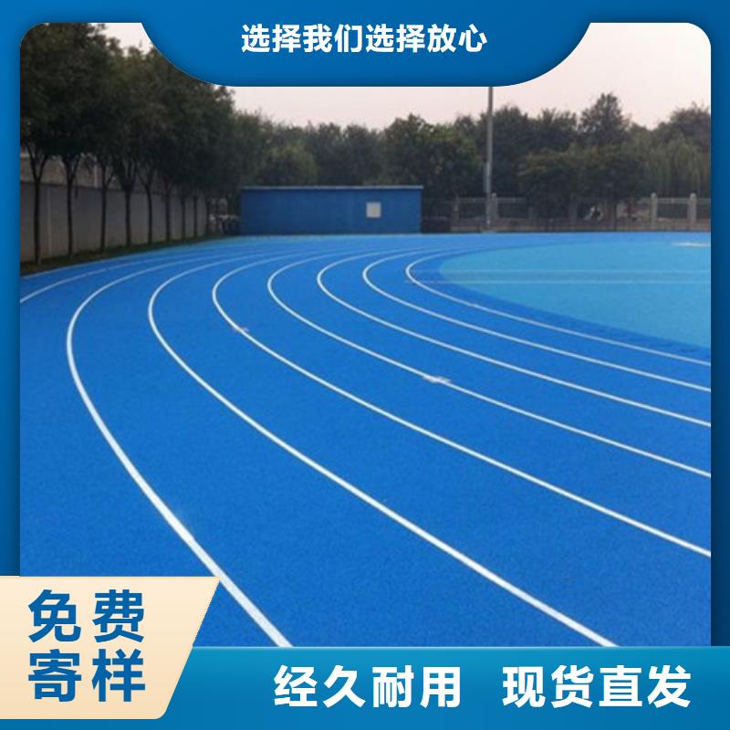 塑胶跑道高性价比