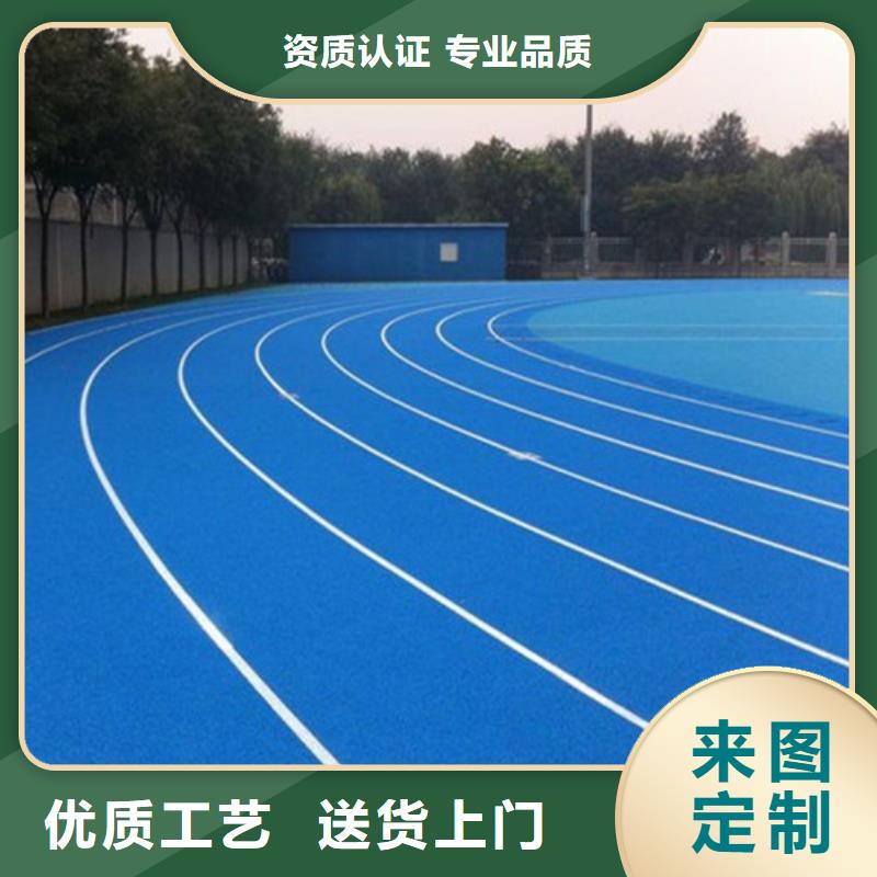 塑胶跑道,陶瓷防精心打造