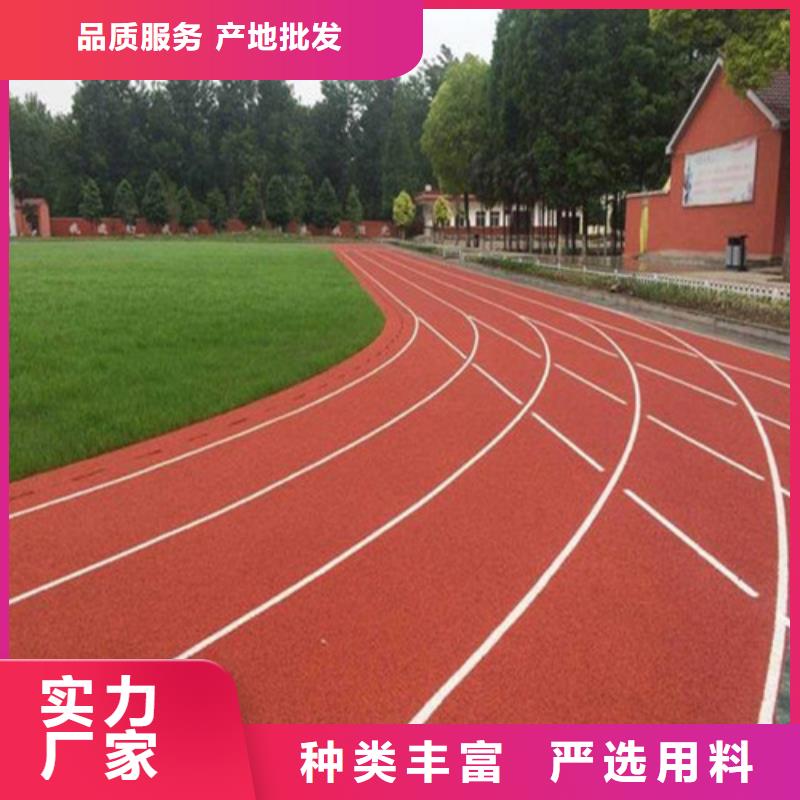 塑膠跑道高密度跑道有實(shí)力有經(jīng)驗(yàn)