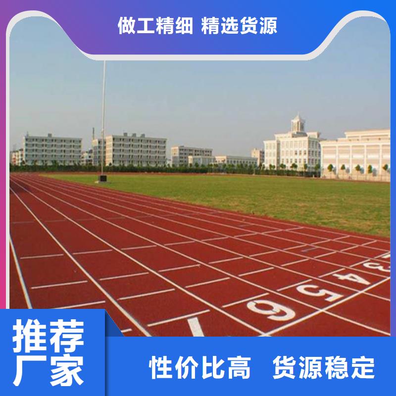 塑膠跑道_健身步道保質(zhì)保量