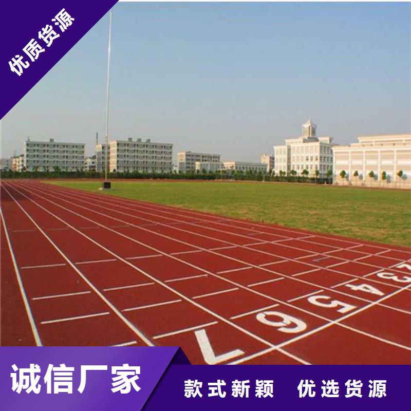 塑胶跑道 硅PU羽毛球场价格透明