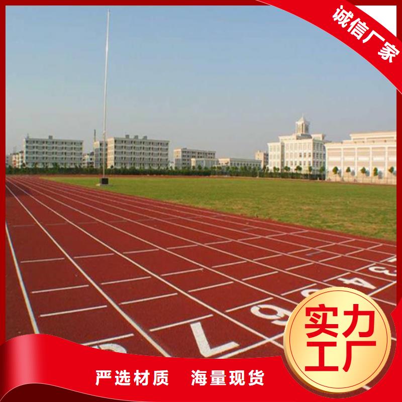 塑胶跑道硅PU球场国标检测放心购买
