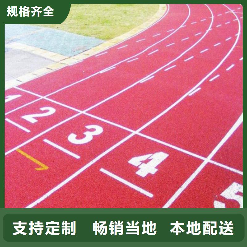 塑膠跑道_塑膠地坪專業(yè)生產(chǎn)制造廠