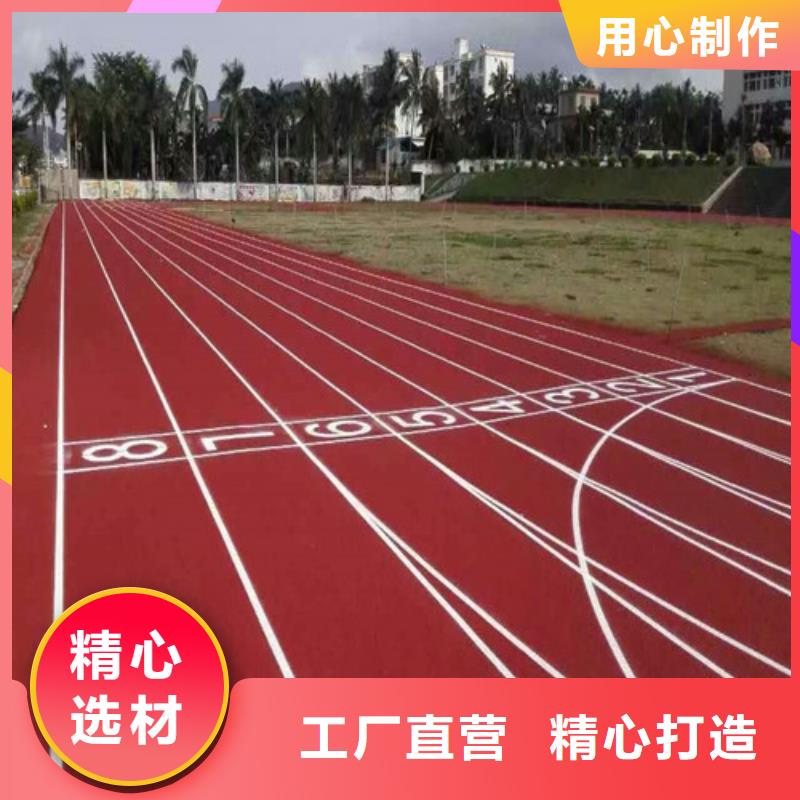 塑膠跑道戶外游樂場跑道定制定做