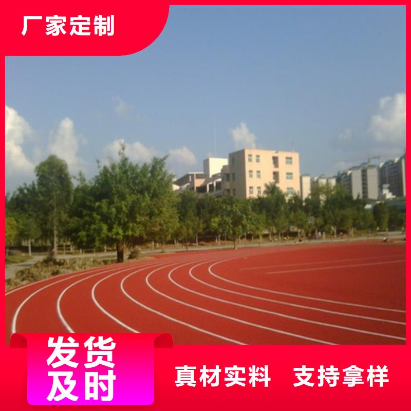 塑膠跑道陶瓷防一站式廠家