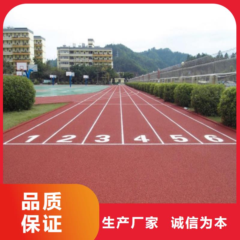 塑膠跑道-陶瓷防拒絕偽劣產(chǎn)品