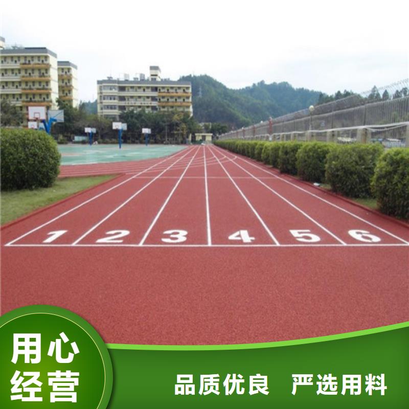 塑胶跑道,公园步道保障产品质量