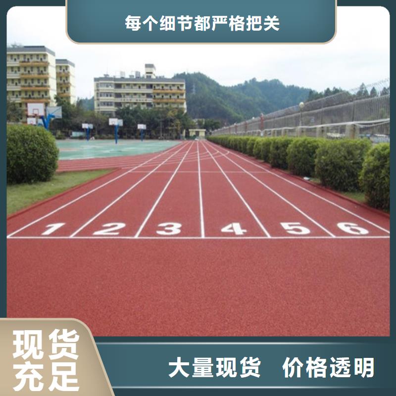 塑胶跑道体育馆塑胶跑道高标准高品质