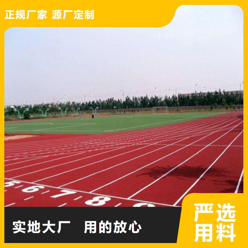 塑膠跑道人造草坪分類和特點(diǎn)
