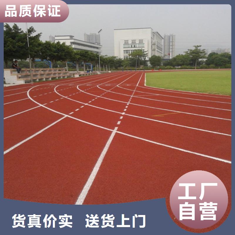 塑膠跑道 【橡膠跑道材料】批發(fā)貨源