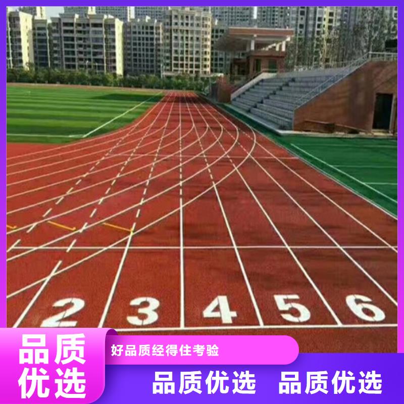 塑胶跑道硅pu篮球场定制定做