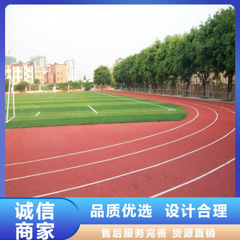 塑胶跑道人造草坪实力商家