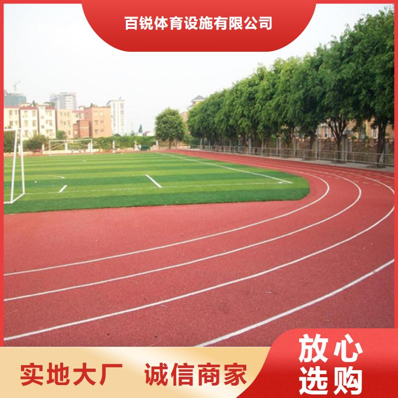 塑膠跑道復(fù)合型塑膠EPDM誠信商家服務(wù)熱情