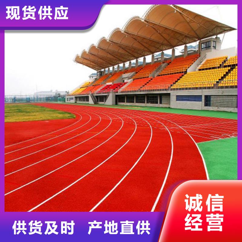 塑胶跑道_塑胶球场通过检测