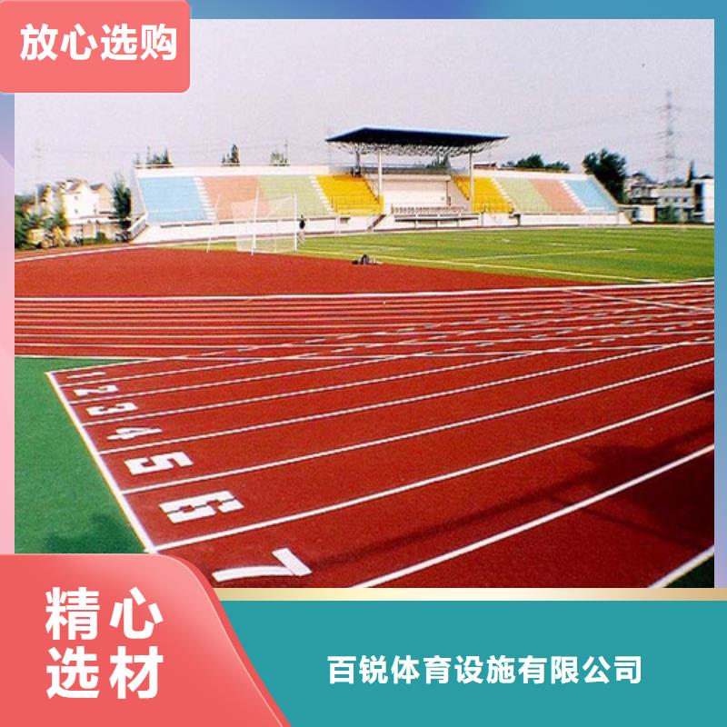  塑膠跑道量少也做