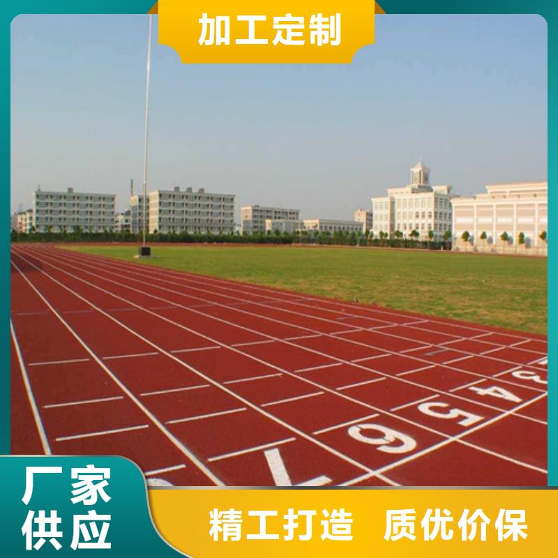  塑膠跑道一站式服務(wù)