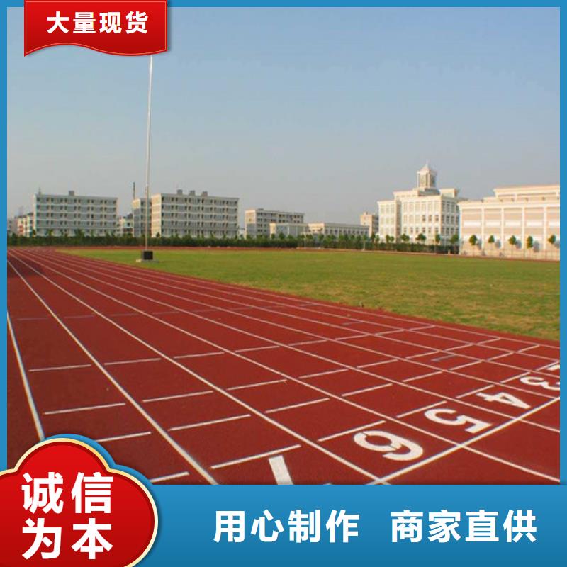 塑胶跑道_塑胶球场诚信商家