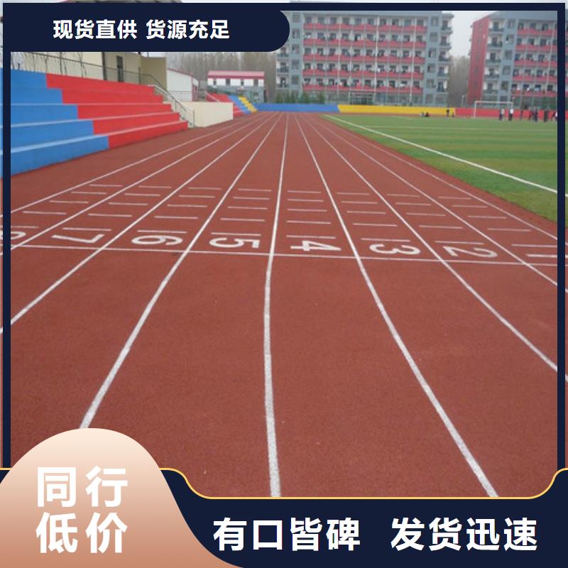 塑膠跑道透氣型塑膠跑道生產(chǎn)廠家